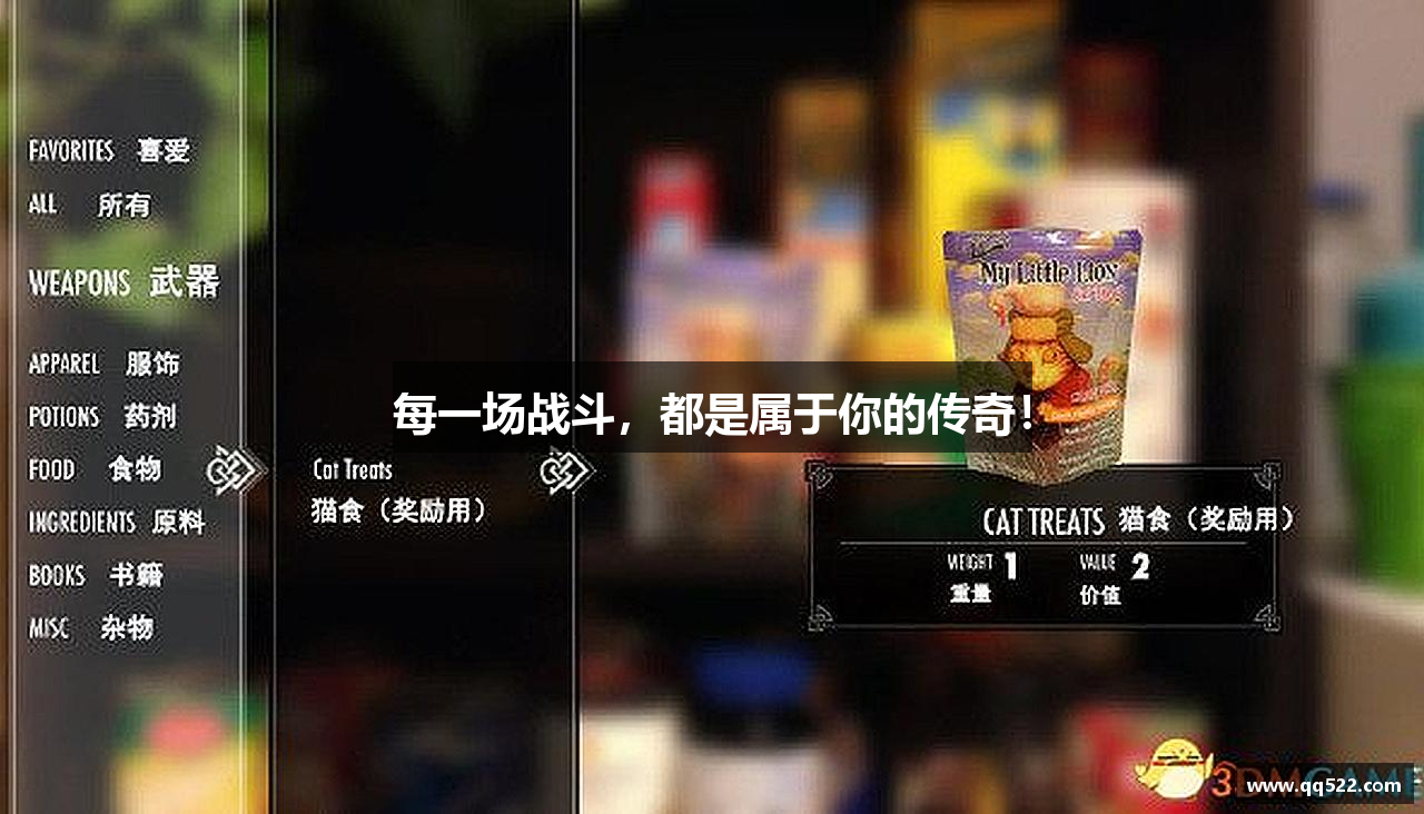 每一场战斗，都是属于你的传奇！